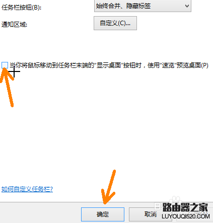 win10如何快速顯示桌面
