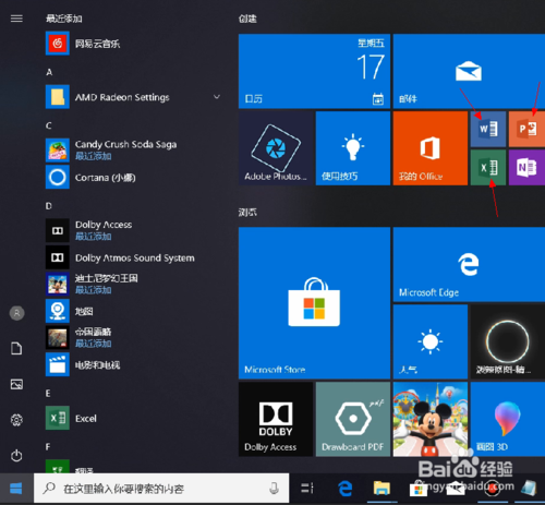 華為筆記本內(nèi)置Office2016怎么激活