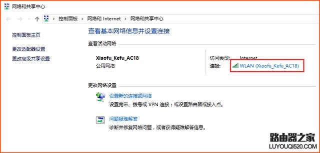 筆記本電腦連WiFi時顯示受限怎么辦?