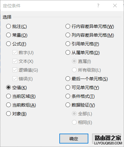 Excel解除合并如何保留原數(shù)據(jù)
