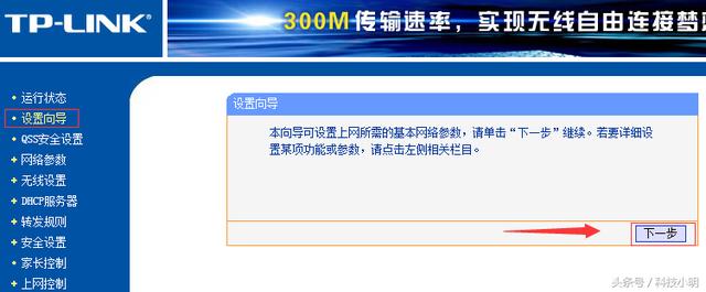 家用無線路由器詳細(xì)設(shè)置方法