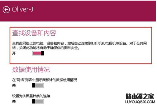 路由器管家無法正常使用怎么辦？