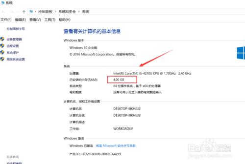 電腦操作系統的32位和64位有什么區別