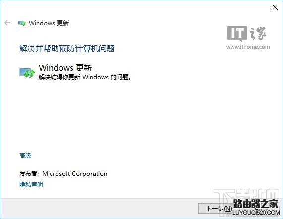Win10應用商店無法下載解決方法
