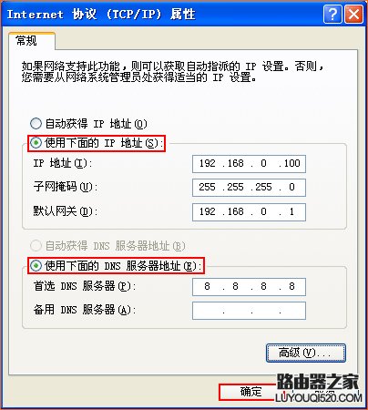 如何給電腦指定ip地址？