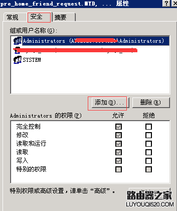 Can't find file: './xxxxx/common_member.frm' (errno: 13)錯(cuò)誤怎么解決