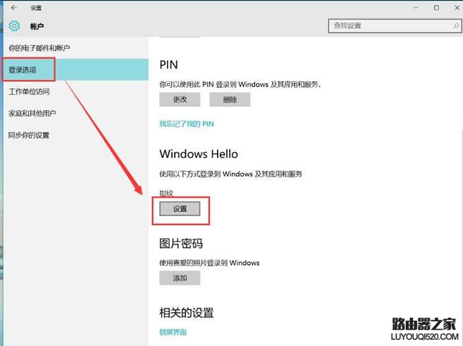小新Air13 Pro如何錄入指紋