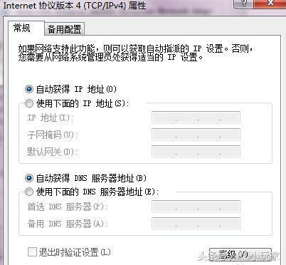 wifi連接成功但網絡受限不能上網怎么辦？