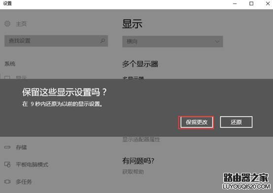 Win10系統(tǒng)下各顯卡平臺雙屏輸出界面