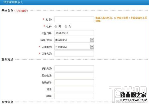 鐵路12306搶票提示身份信息重復怎么辦 12306身份證被別人注冊了怎么辦