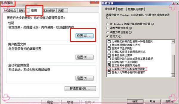 桌面圖標文件名字有藍色背景怎么辦