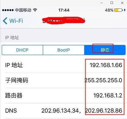 怎么設置固定IP地址避免wifi掉線