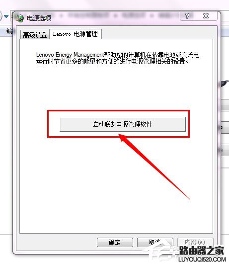 Win7聯想筆記本屏幕變暗怎么回事?如何解決?