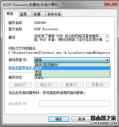 路由器管家無法正常使用怎么辦？