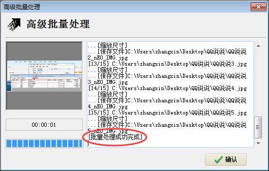 怎么批量將圖片尺寸縮放為統一大小