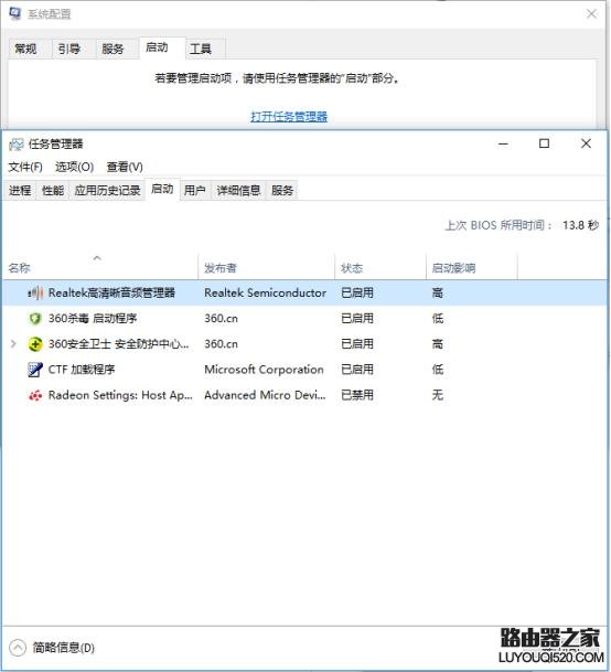 Win10電腦CPU占用率高怎么辦
