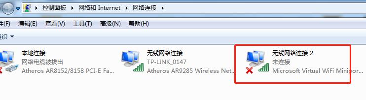 怎樣將筆記本電腦設置成一個wifi熱點