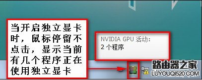 怎么知道現(xiàn)在用的是獨(dú)立顯卡還是集成顯卡