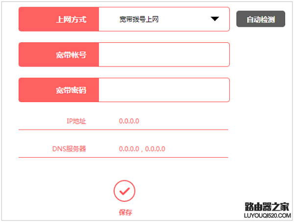 路由器設置好后不能上網(wǎng)的問題匯總
