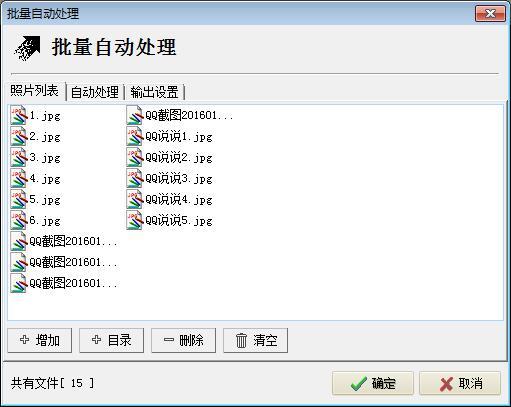 怎么批量將圖片尺寸縮放為統一大小