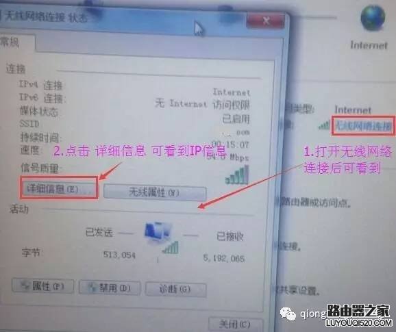 連接wifi后怎么查看ip地址？