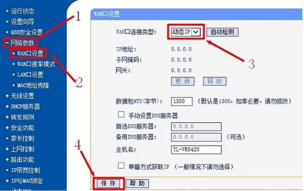 一根網線電腦和電視怎么共用上網？機頂盒跟路由器怎么設置連接？