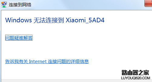 筆記本連不上wifi 手機(jī)可以連接怎么辦