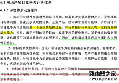 用CAJ閱讀器為caj文件做顏色標(biāo)記的方法