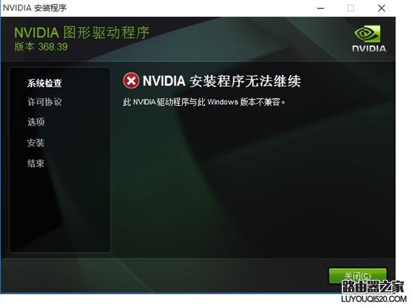 win10系統(tǒng)無法安裝GTX 1080顯卡驅(qū)動(dòng)怎么辦?