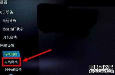 無(wú)線(xiàn)網(wǎng)絡(luò)電視機(jī)頂盒怎么安裝