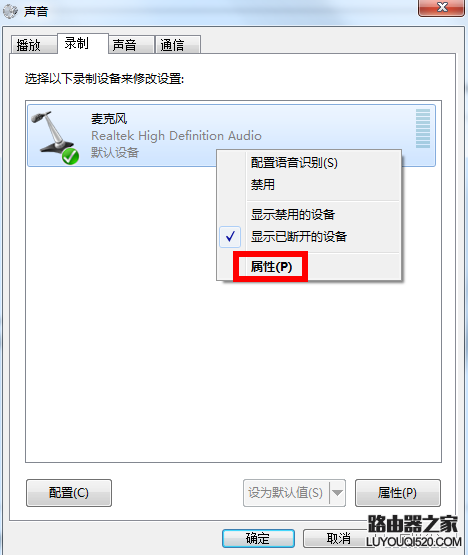 華碩筆記本電腦音效問題解決辦法