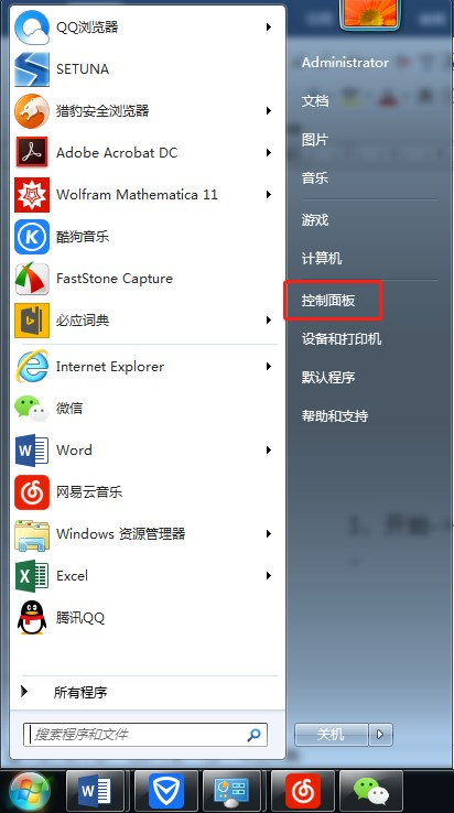 筆記本電腦如何打開無線網絡