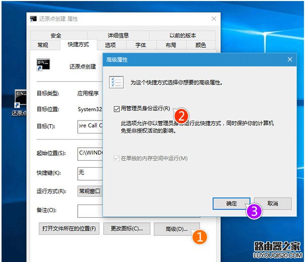 Win10系統還原點在哪 Win10系統還原點一鍵創建教程