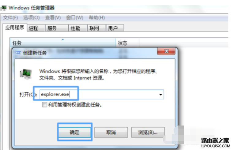 任務欄不顯示打開的窗口 任務欄不顯示打開的窗口