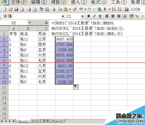 excel表格怎么利用公式實現數據檢索？
