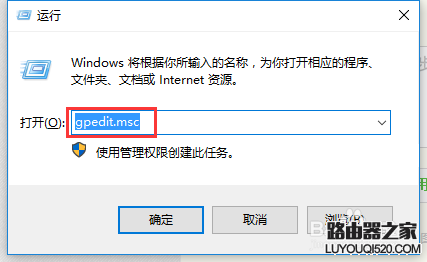 Win10內置管理員無法激活此應用怎么辦