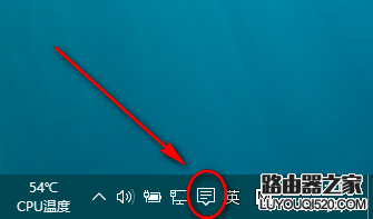 win10正式版右下角的操作中心圖標(biāo)不見(jiàn)該怎么辦?