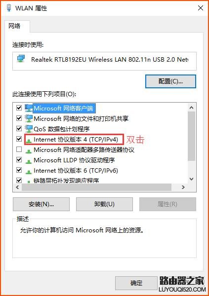 筆記本電腦連WiFi時顯示受限怎么辦?