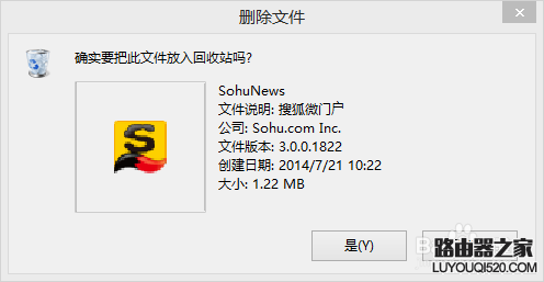 如何禁止搜狗輸入法彈新聞?