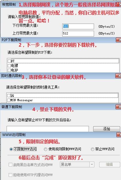 怎么管理同在局域網(wǎng)內(nèi)的其他用戶