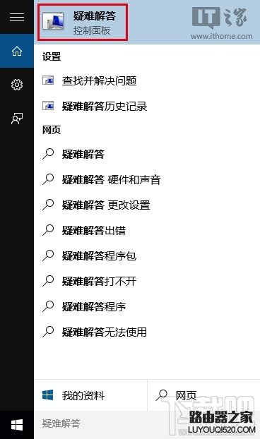 Win10應用商店無法下載解決方法
