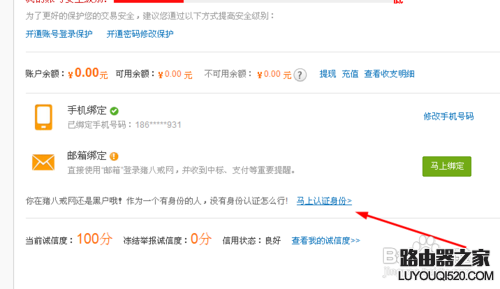 豬八戒威客怎么接任務