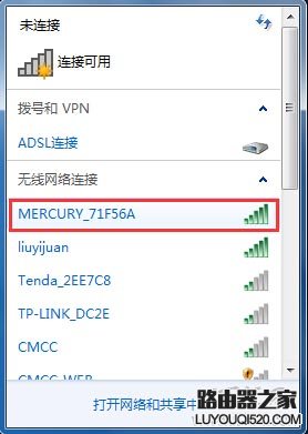 筆記本如何連接路由器無線網絡上網？