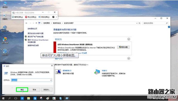 win10 smartscreen篩選器怎么關閉