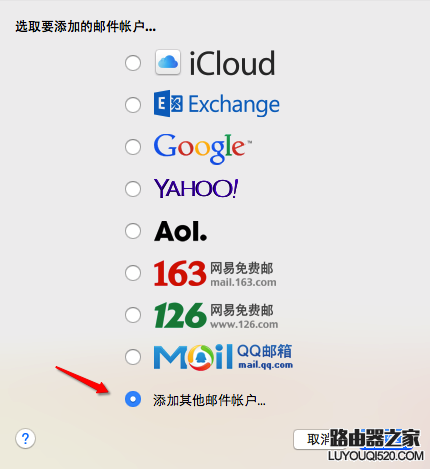 Mac郵件客戶端怎么設置 Mac自帶郵件怎么用?