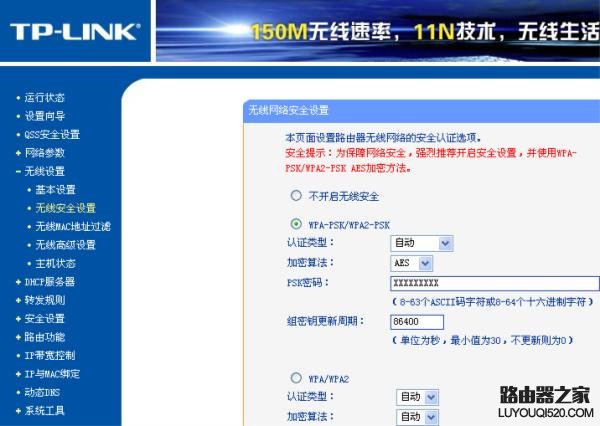 無線路由器設置