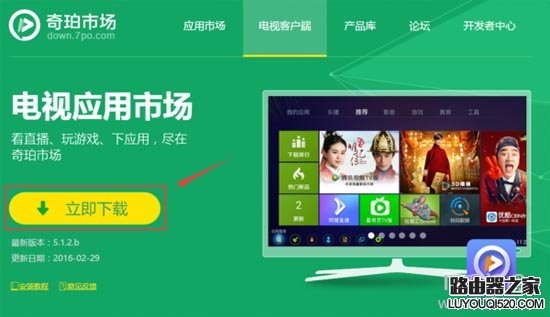 小米盒子3增強版怎么安裝(第三方)軟件？