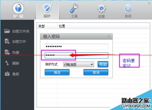 wps重要資料怎么加密？