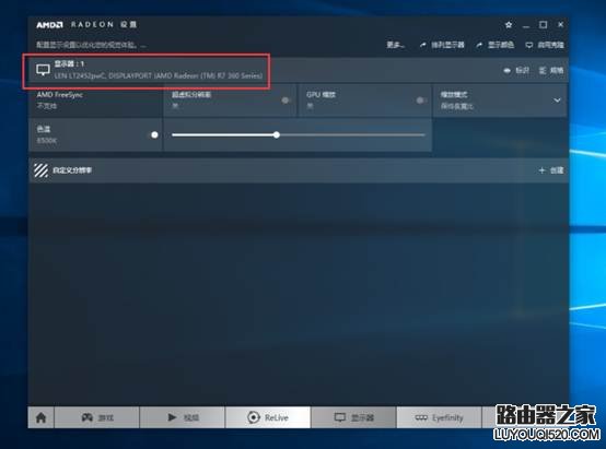 Win10系統(tǒng)下各顯卡平臺雙屏輸出界面