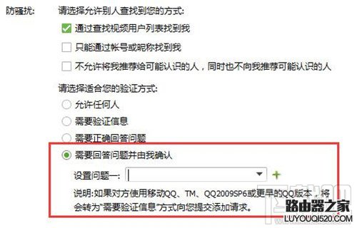 qq怎么設(shè)置拒絕添加好友 qq怎么設(shè)置黑名單